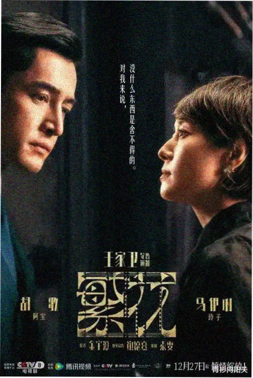 剧集第七号温室的剧照占位图